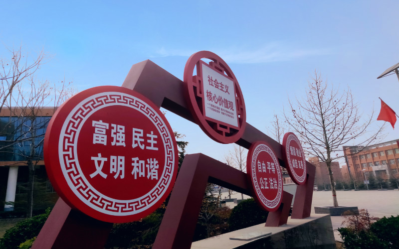 运城师范高等专科学校